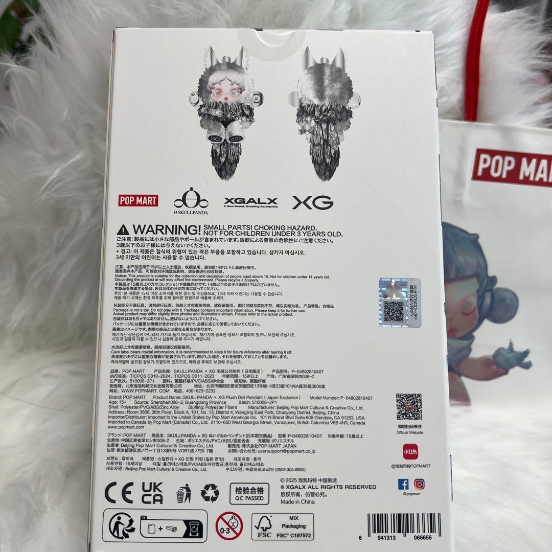 SKULLPANDA XGコラボ日本限定版