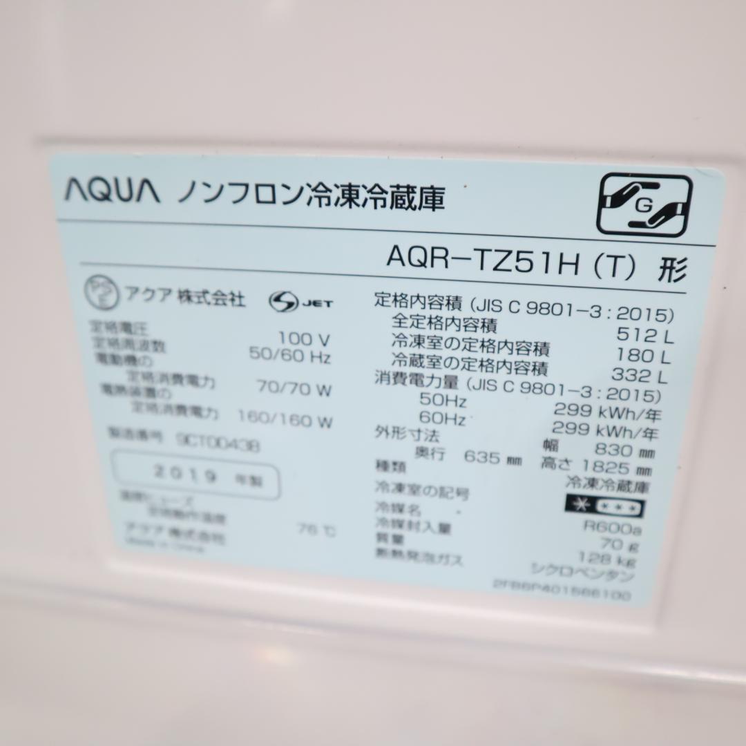 AQUA 512L 冷蔵庫 AQR-TZ51H