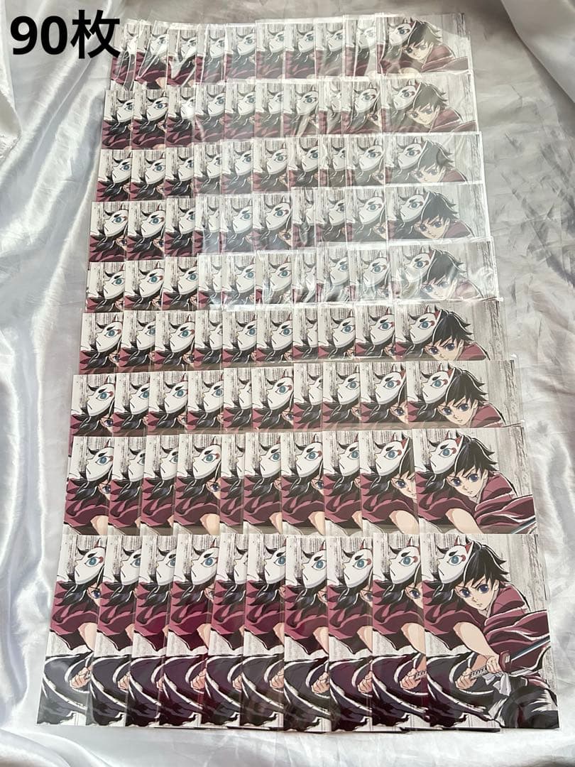 鬼滅の刃 全集中展 幕間画ポストカード　冨岡義勇 90枚