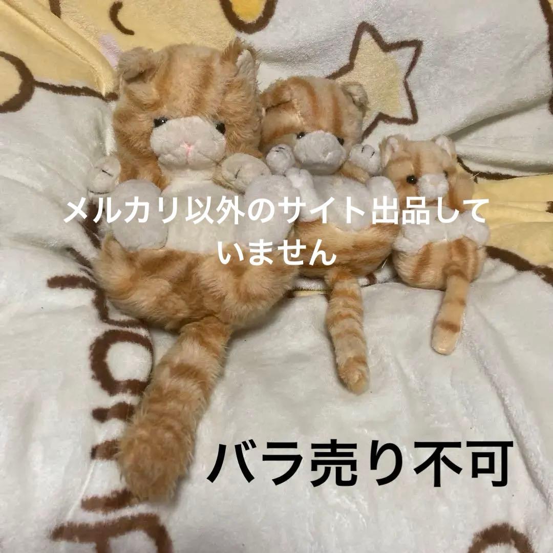 ファースト社　いたずら天使　ネコ　中古品　3コセット