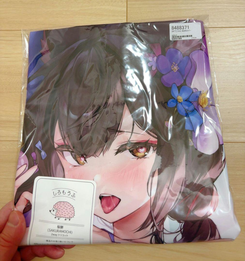 新品未開封　フトンノナカ ワカモ 抱き枕カバー ブルーアーカイブ 狐坂ワカモ