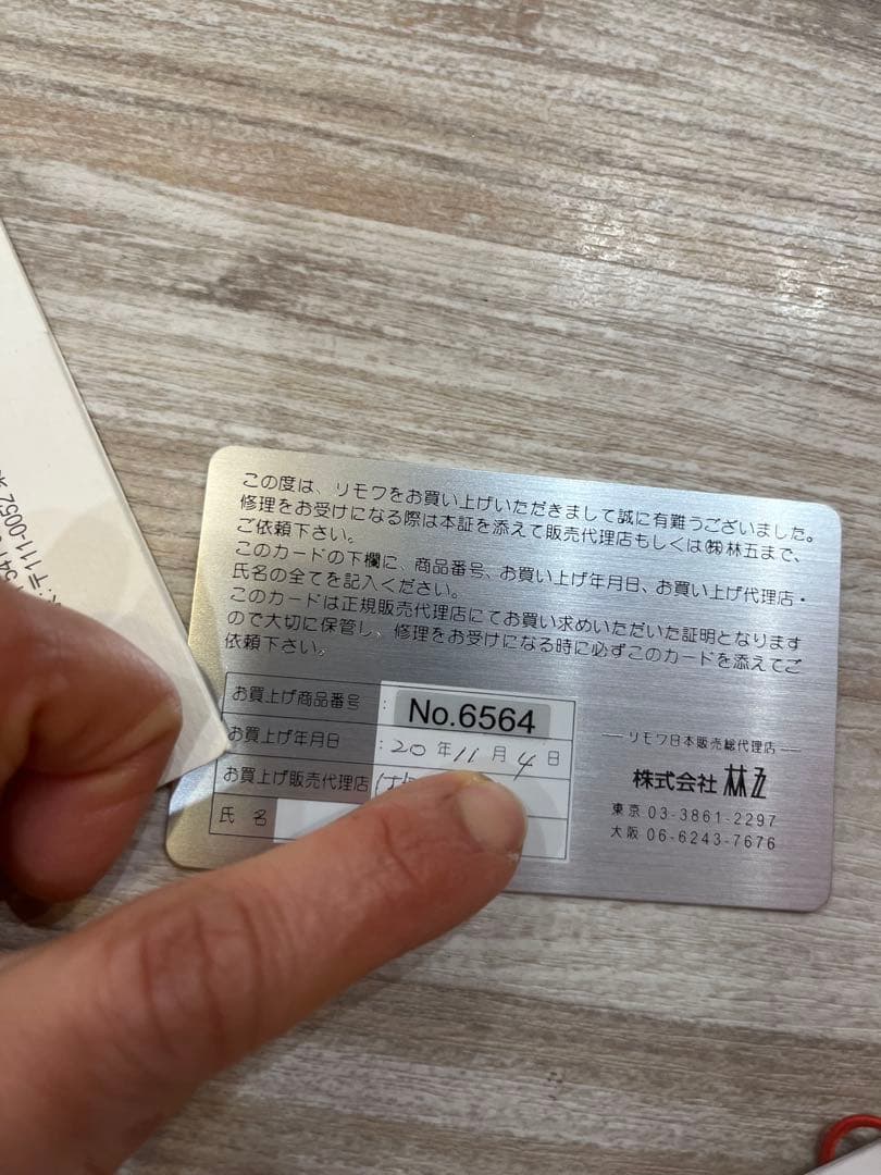 百貨店購入RIMOWAリモアキャリーケース87ℓ4.4キロシルバー