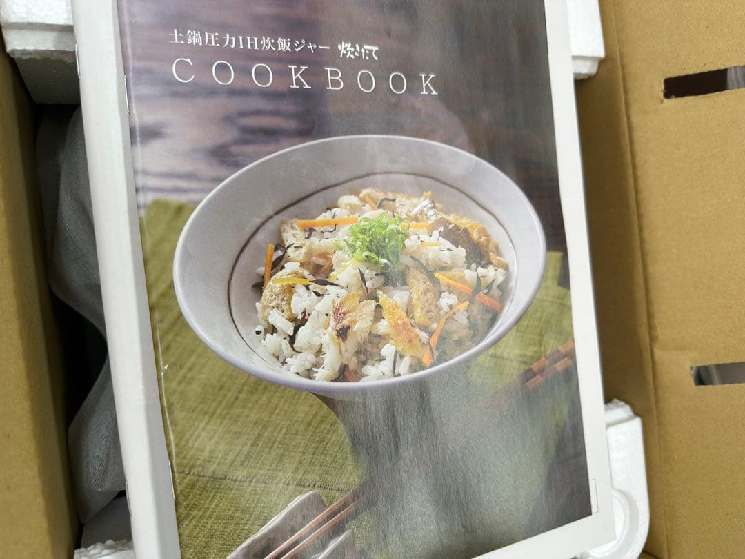 タイガー土鍋圧力IH炊飯ジャー、炊飯器 JPJ-A060 KS 未使用