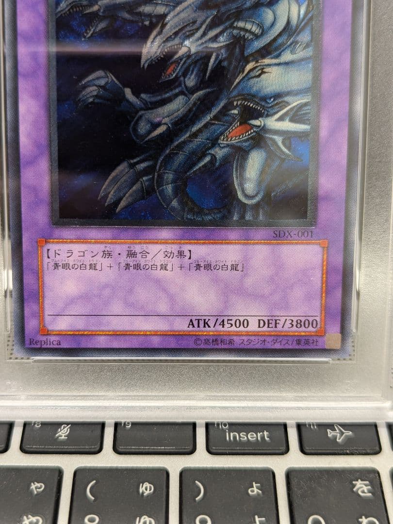 遊戯王 ブルーアイズ・アルティメットドラゴン 青眼の究極竜 PSA レリーフ
