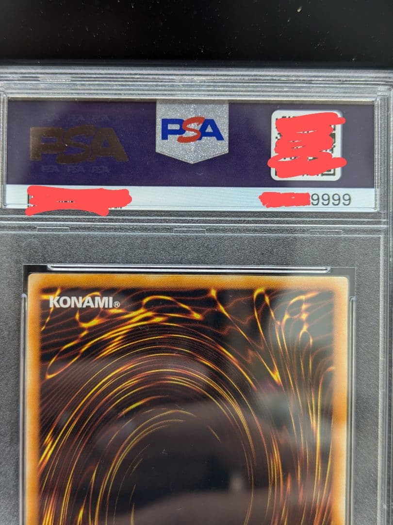 遊戯王 ブルーアイズ・アルティメットドラゴン 青眼の究極竜 PSA レリーフ