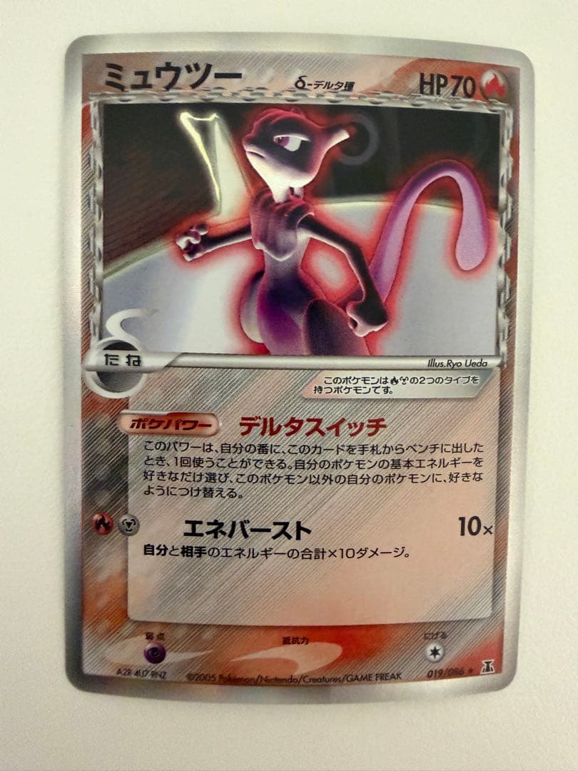 ミュウツー δ ★ 拡張パック ホロンの研究塔 019/086