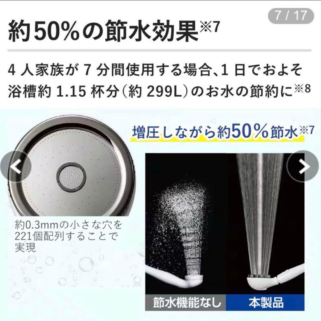 アラミック シルキーナノバブルシャワーヘッド JSNB3-RW