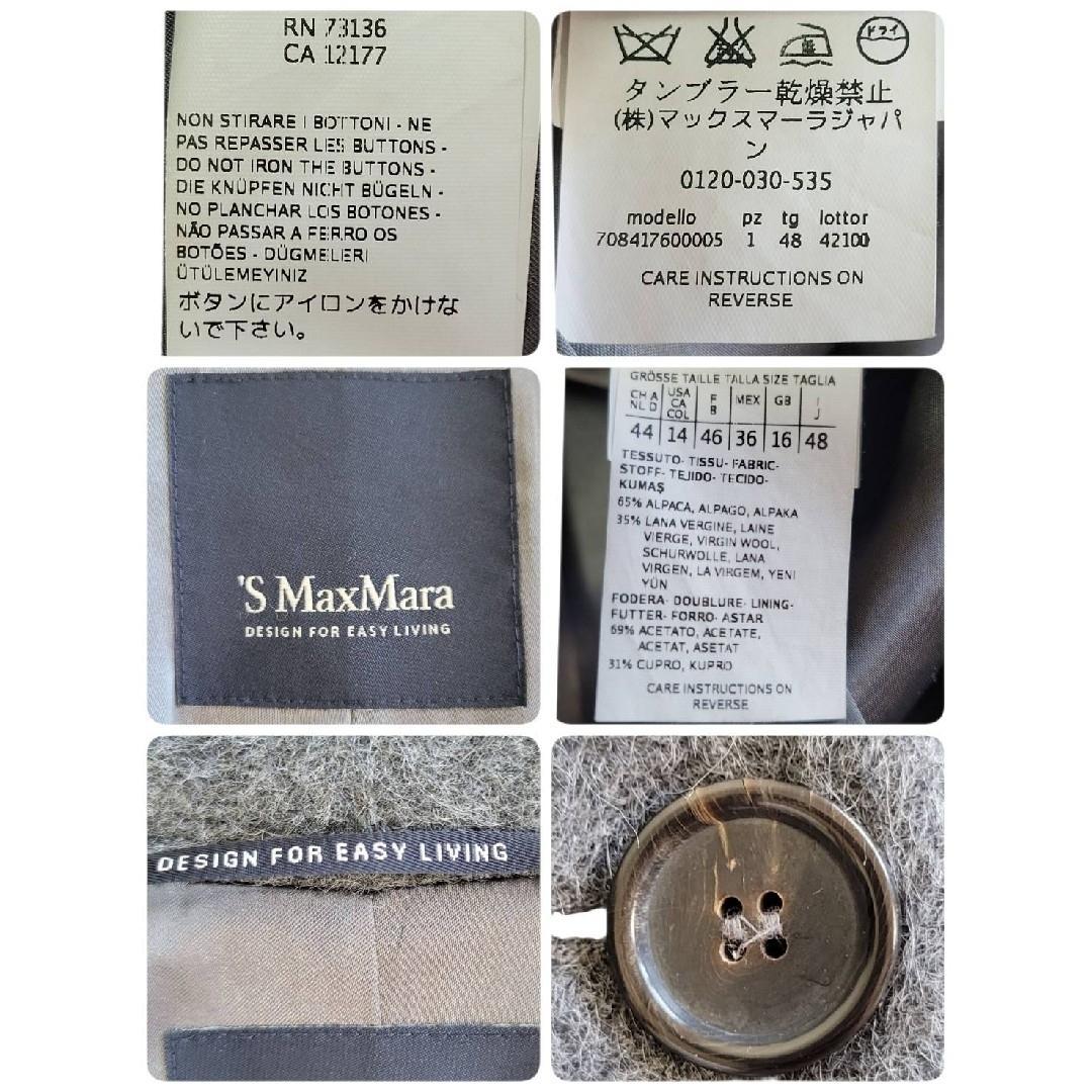 極美品　大きいサイズ46 マックスマーラ アルパカウール ダブルチェスターコート