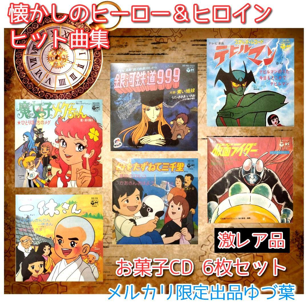【超特価】キャンディ♡キャンディ 全巻セット 赤文字版＆新装版いがらしゆみこ