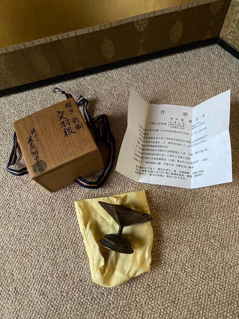 蝋型　鋳銅　蓋置　突羽根　鋳師　金森紹栄氏造