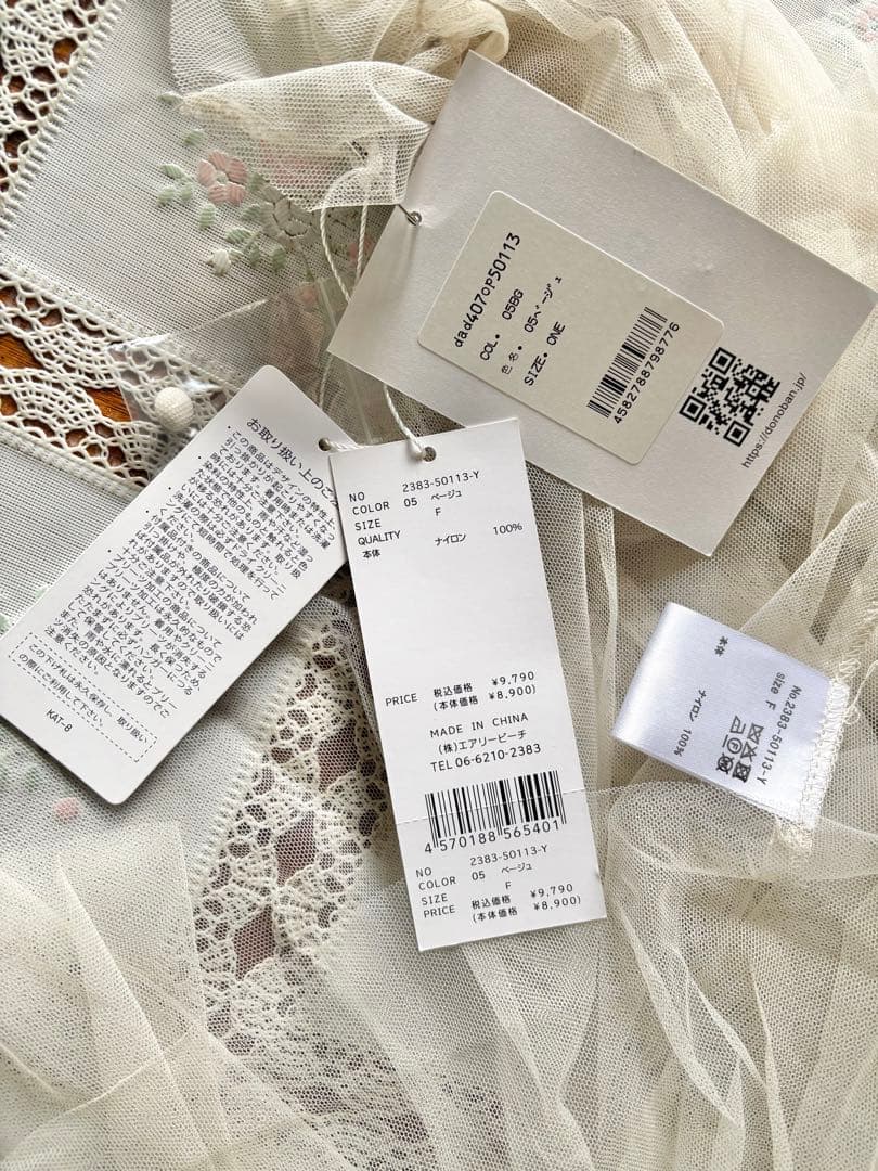 【新品】 ANDRESD デコラティブチュールトップス オケージョンドレス