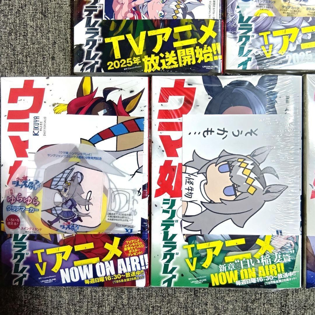 ウマ娘　シンデレラグレイ　オグリキャップ　漫画　全巻　特典　セット　1〜21巻