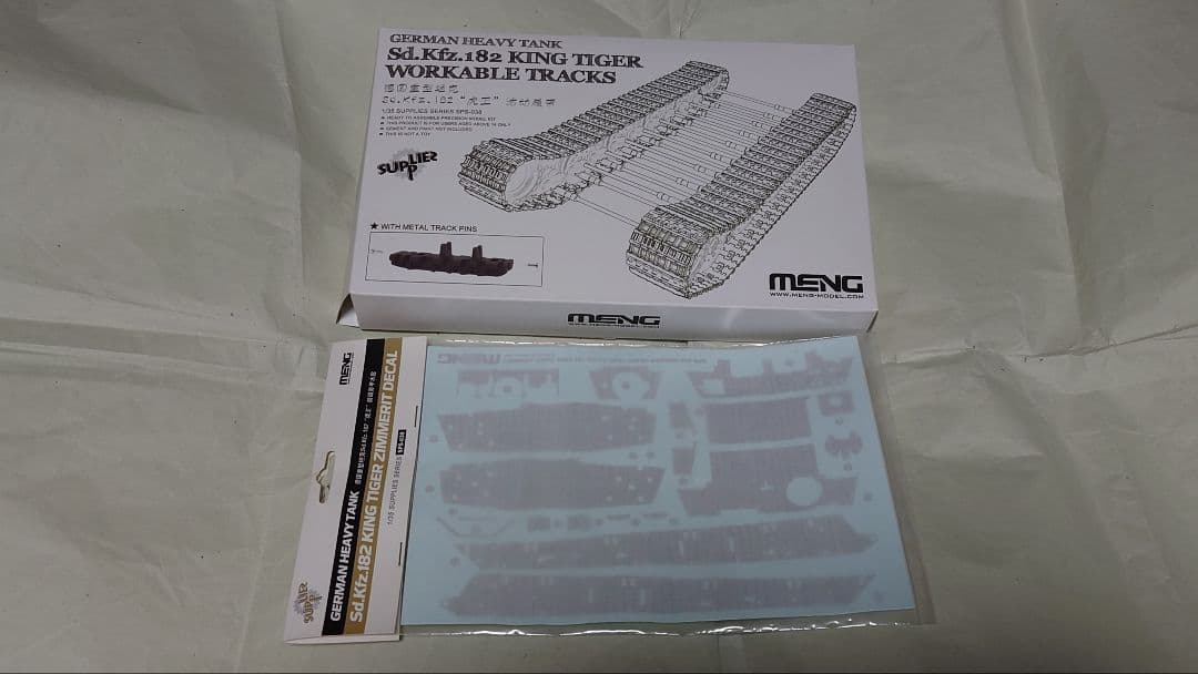 ドイツ重戦車キングタイガー ヘンシェル砲塔 TS-031