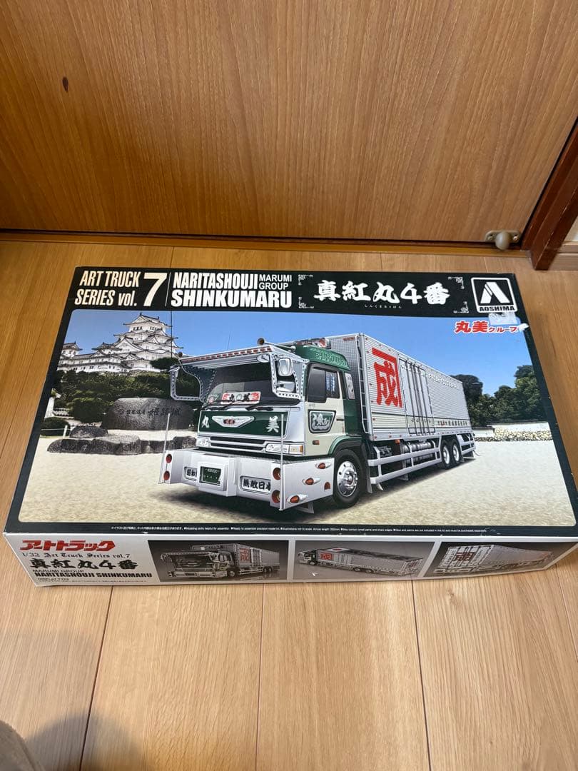 アオシマ 1/32 丸美グループ 成田商事 真紅丸4番 アートトラック