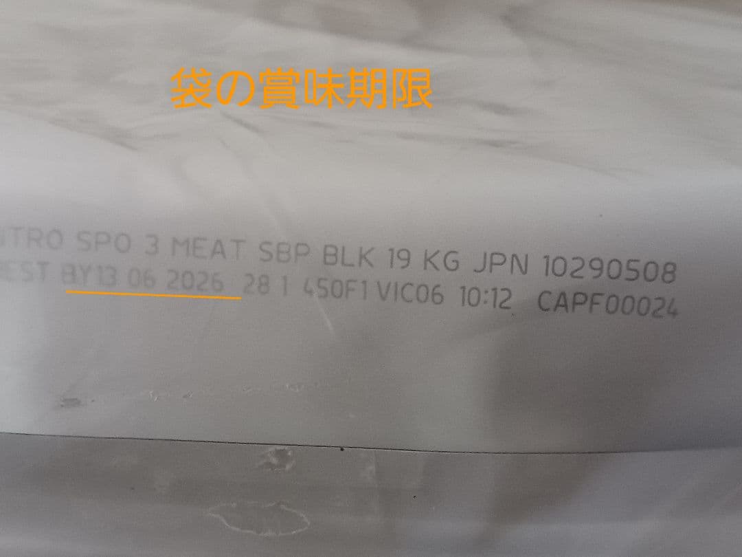 Nutro Supremo ☆子犬用ドライフード 19kg