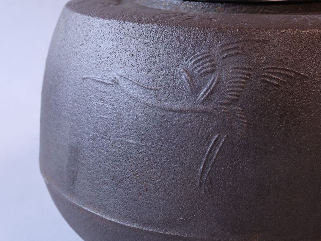 釜師 菊地政光 鷺紋肩衝釜 共箱