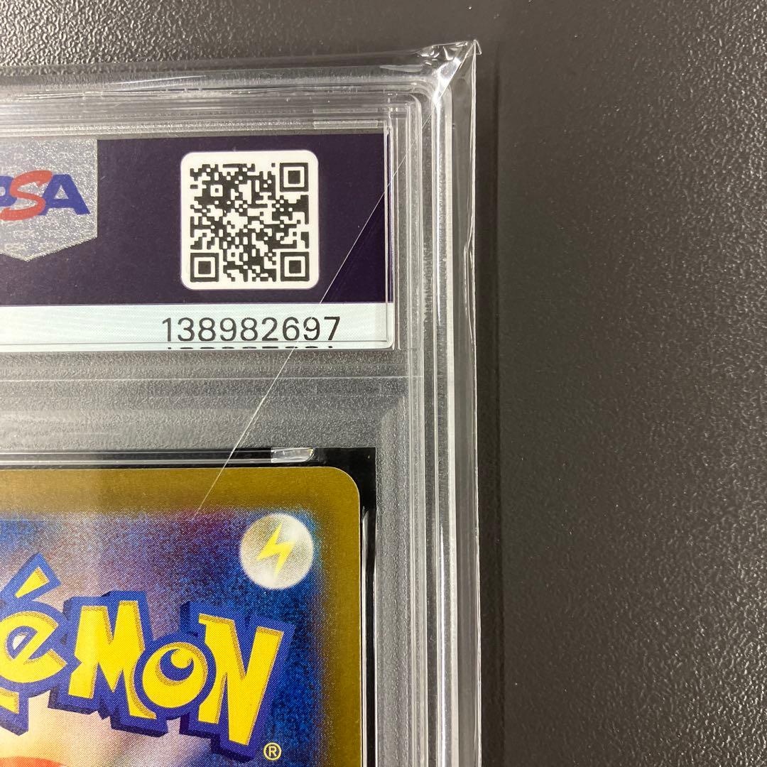 ［最安値］リザードンex sar psa10 ポケモンカード