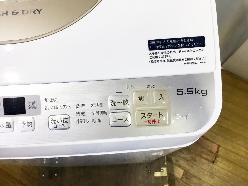 ★極上超美品★SHARP 5.5㎏ 洗濯乾燥機【ES-TX5B-N】G0OO