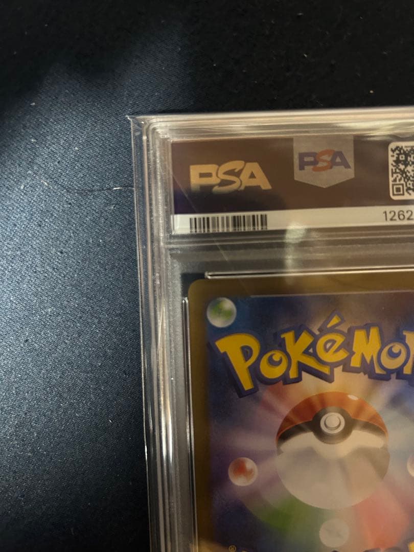 ポケモンカード レシラムex PSA 10