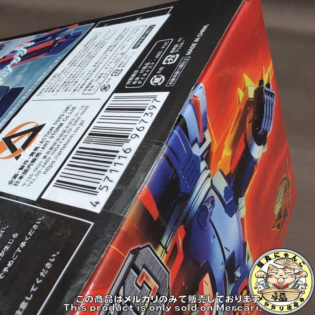 未開封　ACTION THE RISING series 完全変形 グロイザーX