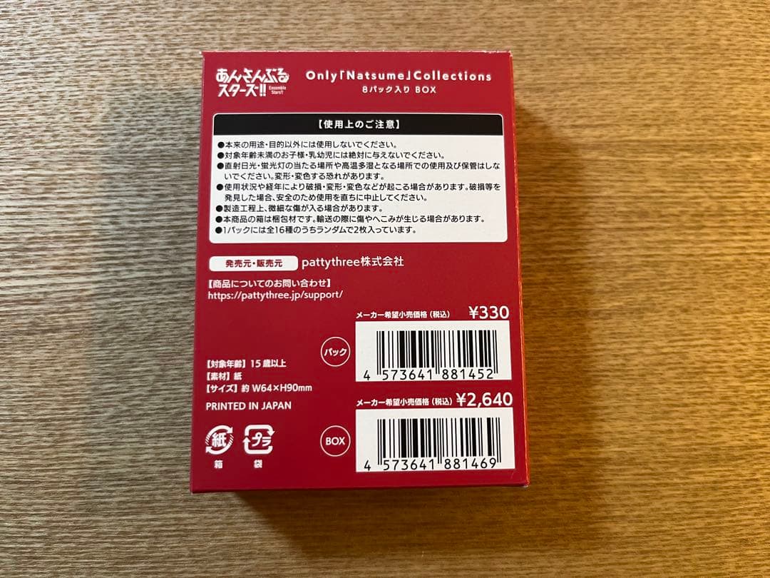 逆先夏目 Only Natsume Collections BOX あんスタ