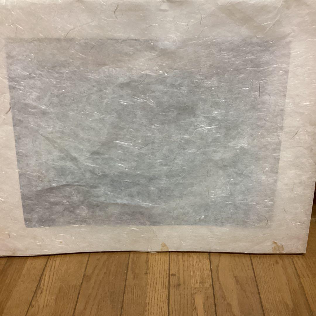 《手摺木版画》（山海二題）曙色　彫（中野　勇）刷（辻仁三郎）丹青社版　横山大観