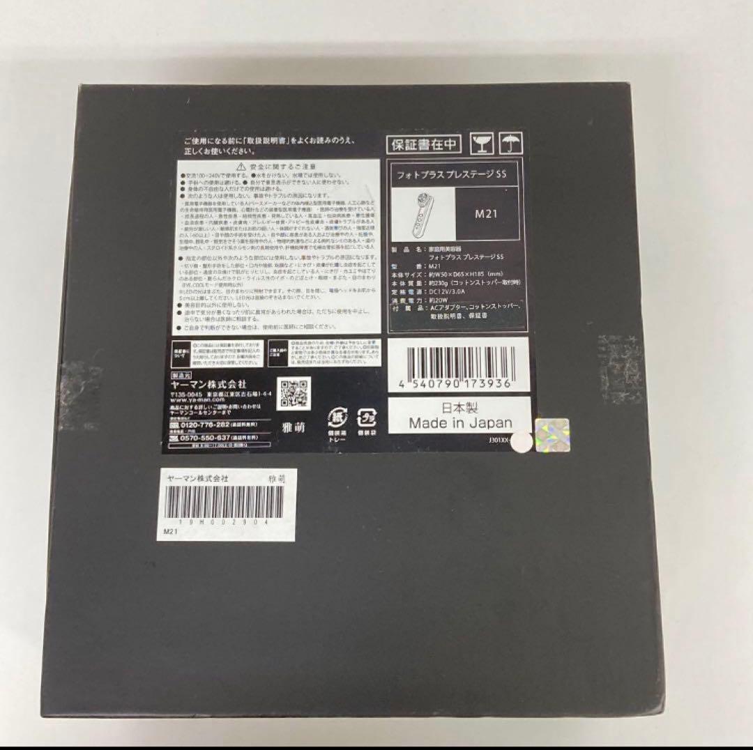 1593-X YA-MAN フォトプラス プレステージSS M21
