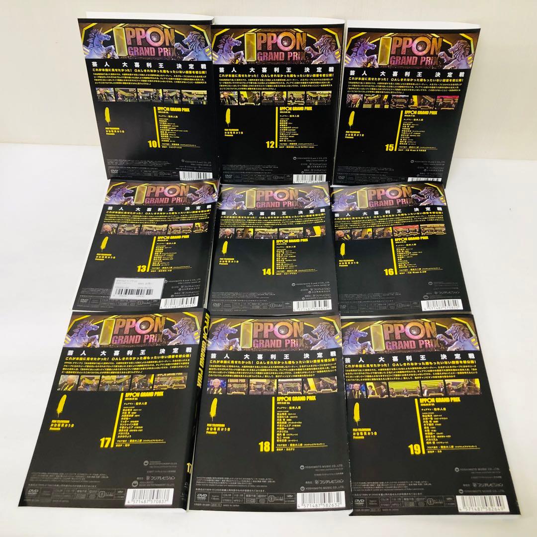 IPPONグランプリ（イッポングランプリ）DVD全巻セット　全19巻(全18枚)