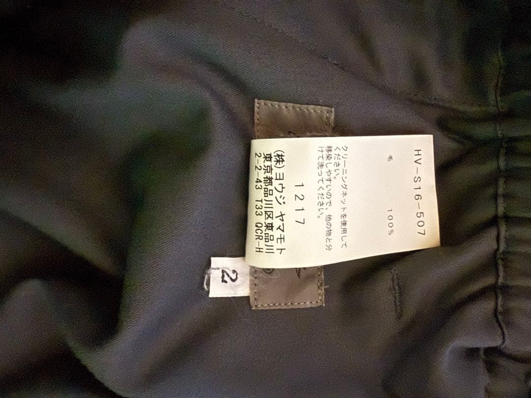 yohji yamamoto 18aw サルエルパンツ