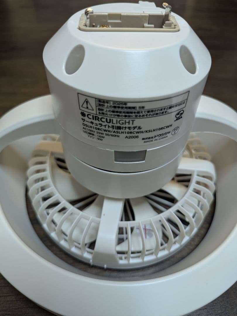 ドウシシャ サーキュライト メガR 自動回転　引掛モデル