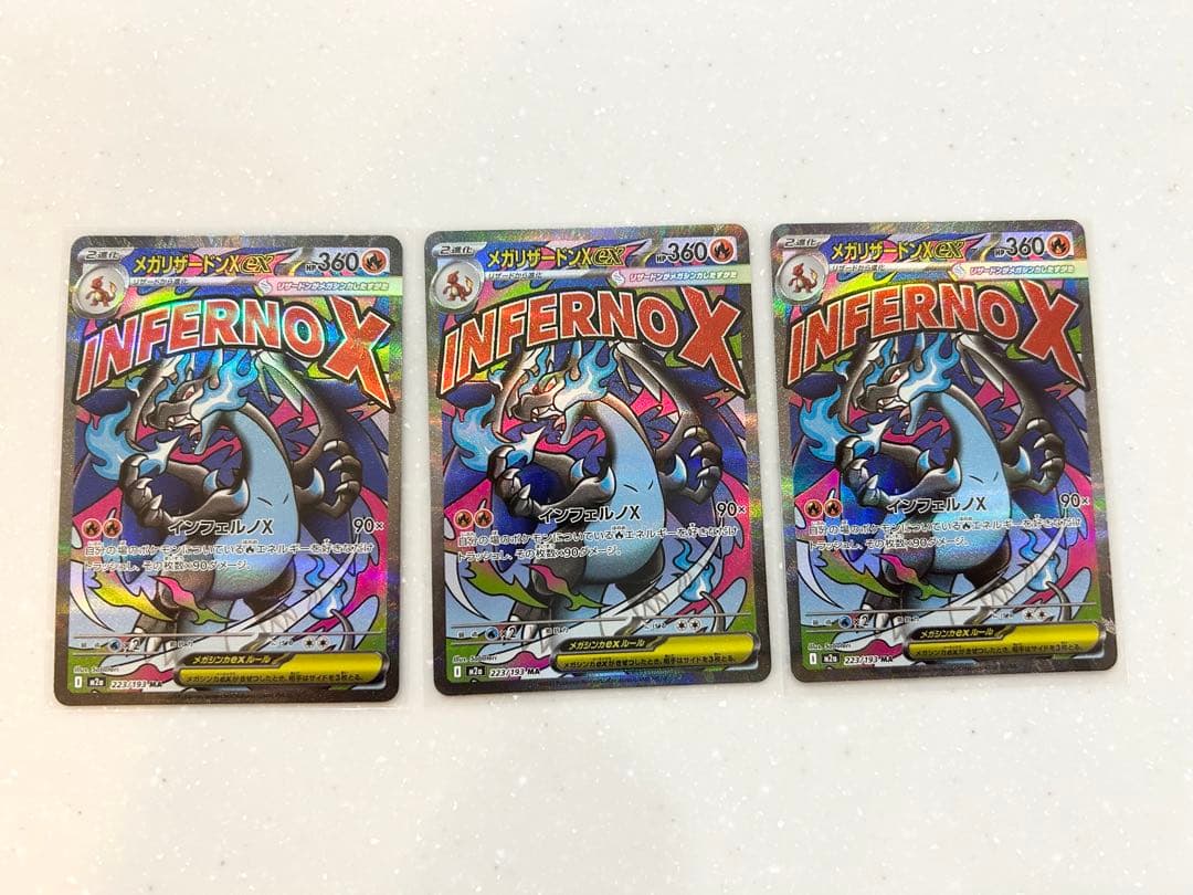 A*1様 ポケモンカード　メガリザードンX ex MA インフェルノX MAまと