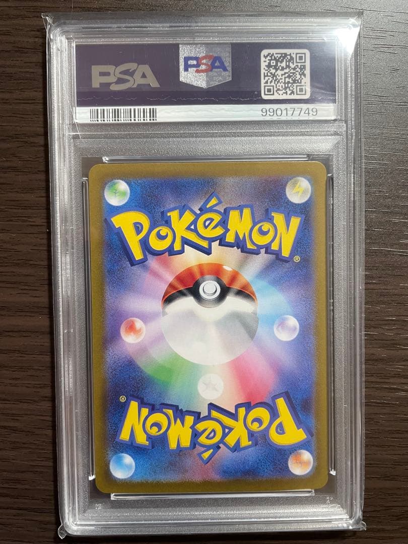 【PSA10 2点セット】ゲッコウガex SARクリムゾンヘイズ 090/066