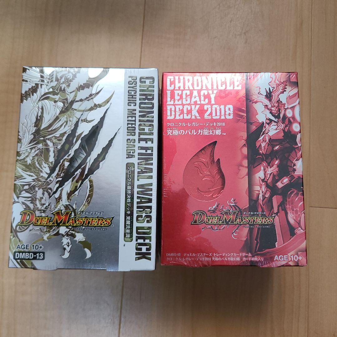 デュエルマスターズ　未開封品　まとめ売り　引退