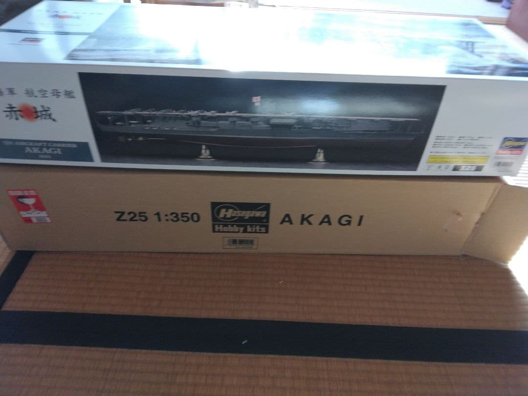 ハセガワ　日本海軍航空母艦　赤城　エッチングパーツ 製作本他