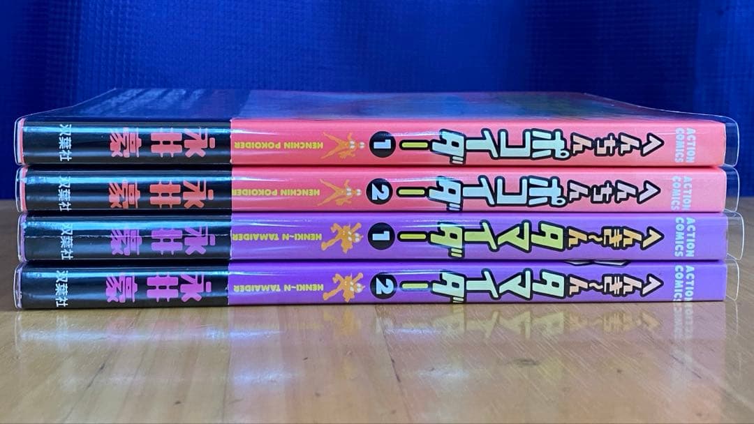 へんちんポコイダー、へんき〜んタマイダー