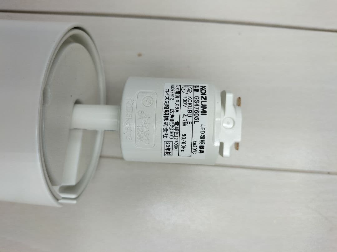 ◆コイズミ◆LEDスポットライト◆9個◆23年製◆E-2506DL16◆