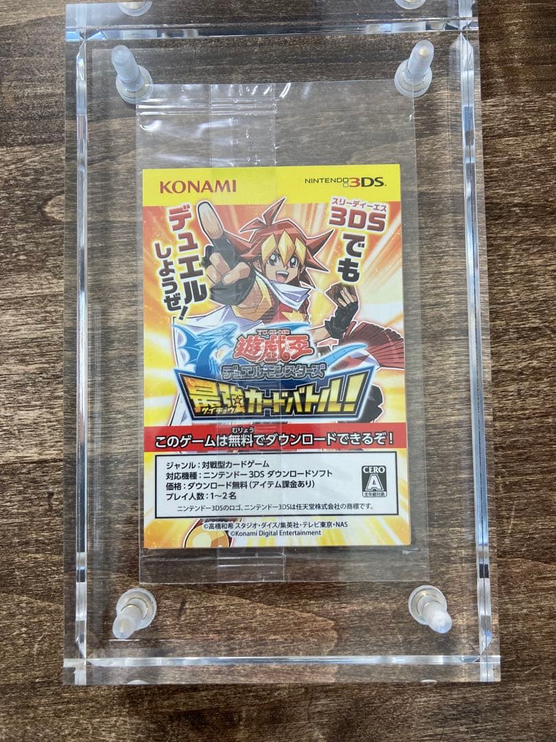 遊戯王　秘蔵レア 世界300枚限定青眼の白龍 ブルーアイズSCB1-JPP01