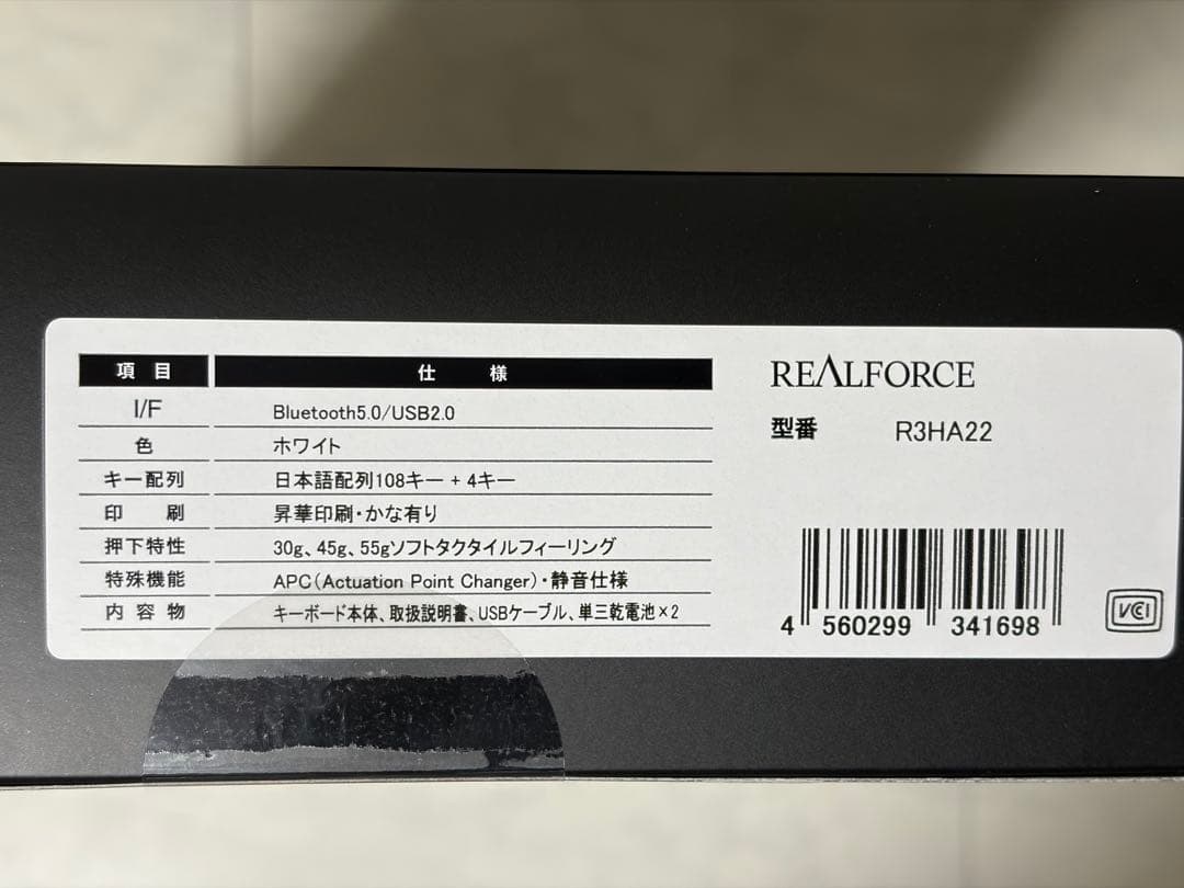 【新品同様品】REALFORCE R3HA22 ホワイト キーボード