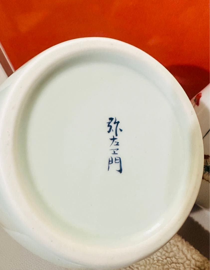 酒井田柿右衛門と 弥右衛門花瓶2点セット高さ約26 Cm美品 花瓶 花器 花入