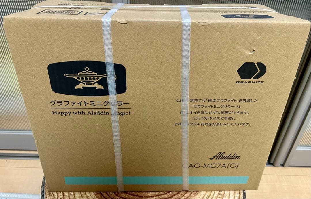 アラジン　グラファイトミニグリラー　CAG-MG7A(G) 新品未使用