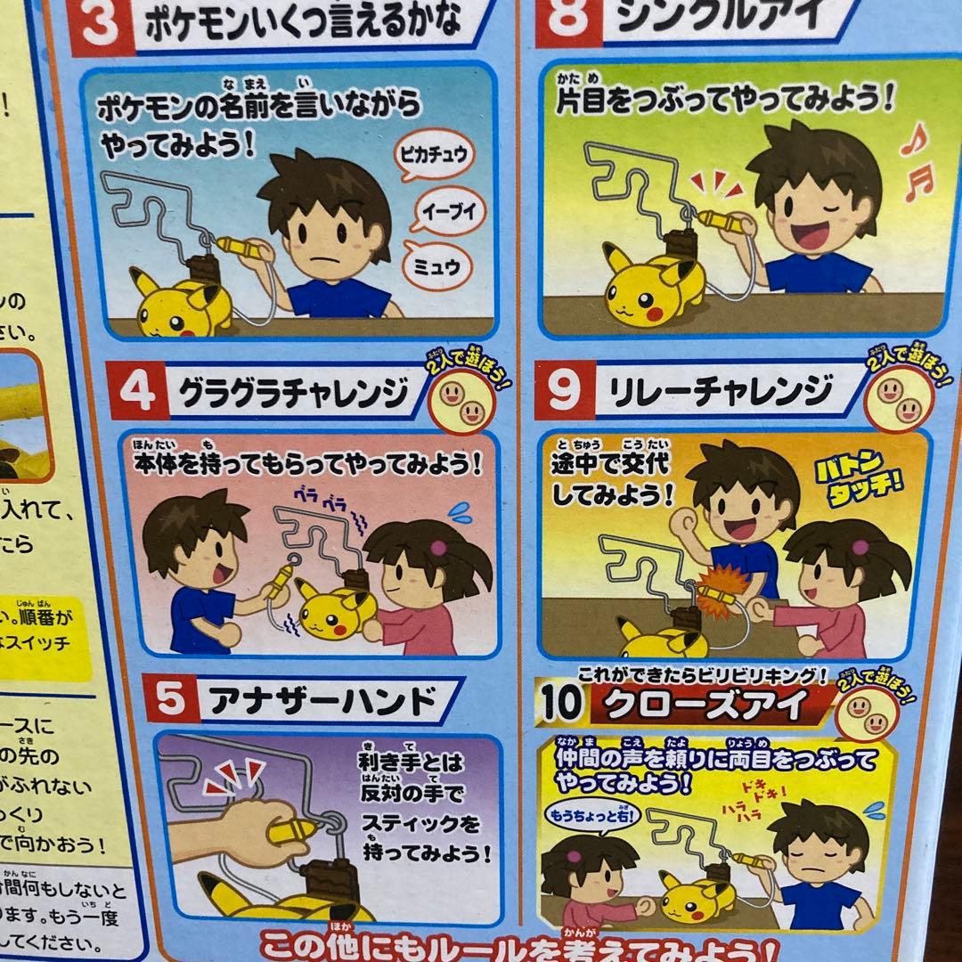 ポケモンクレーンゲームDP でんげきチュウいビリビリピカチュウ