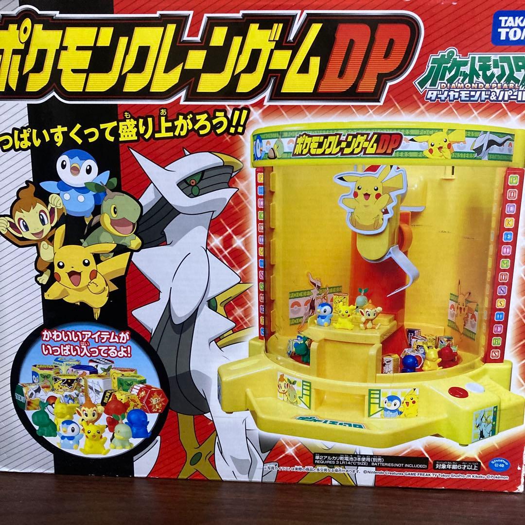 ポケモンクレーンゲームDP でんげきチュウいビリビリピカチュウ