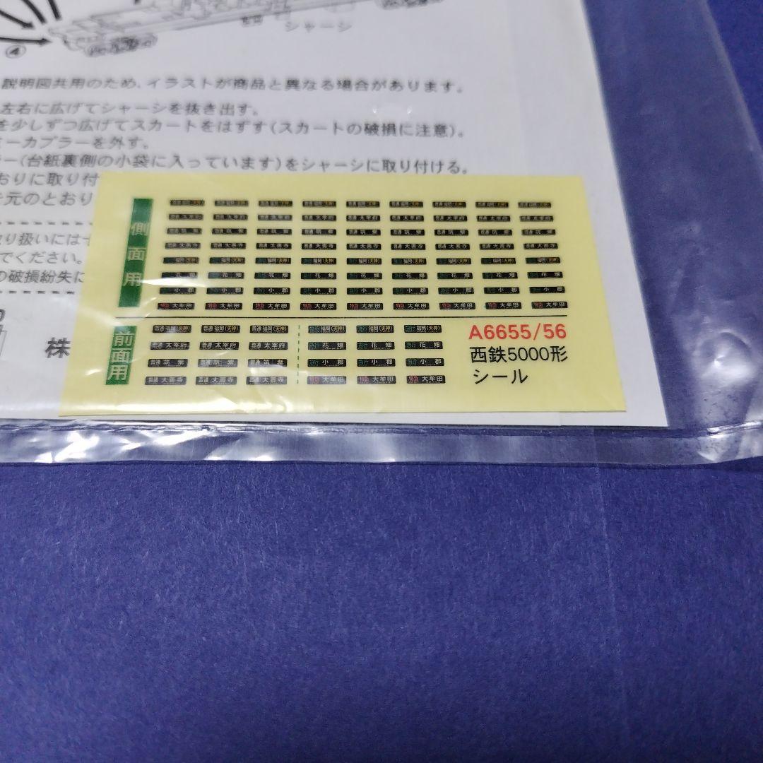 マイクロエース A6656 西鉄5000形 新社紋 4両セット　Nゲージ