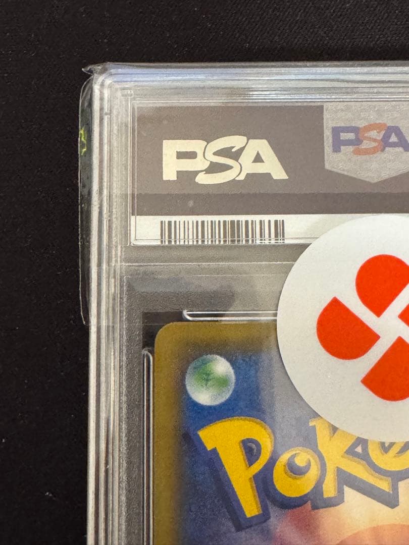 ポケカ 指差しシロナ 070/066 psa10 ウルトラムーン