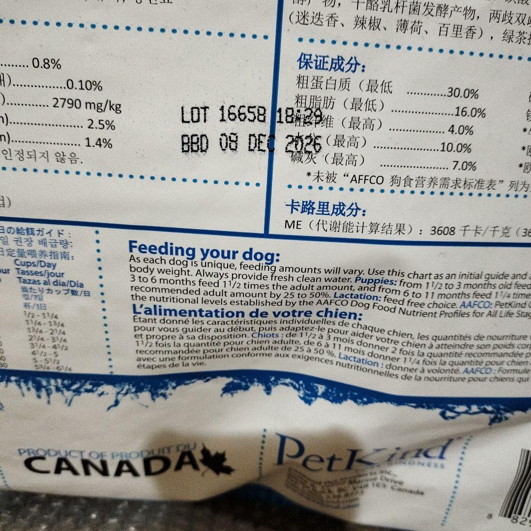 PetKind トライプドライ グリーンラムトライプ (11.34kg)