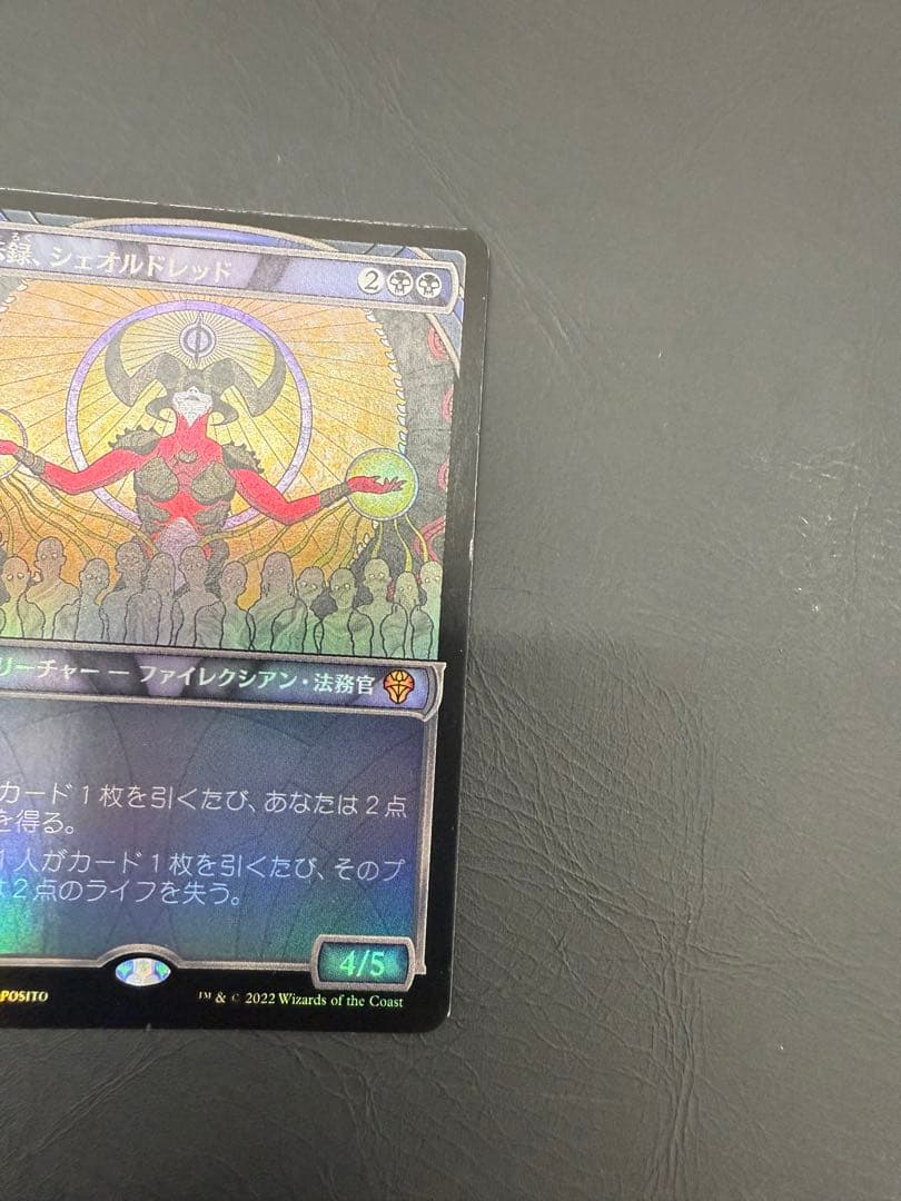 黙示録、シェオルドレッド　日本語　foil 2枚