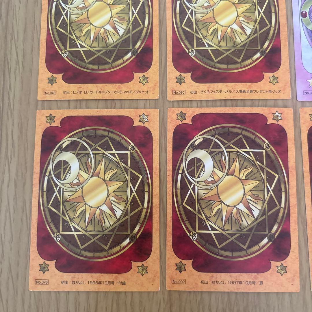 カードキャプターさくらトレカ11枚セット