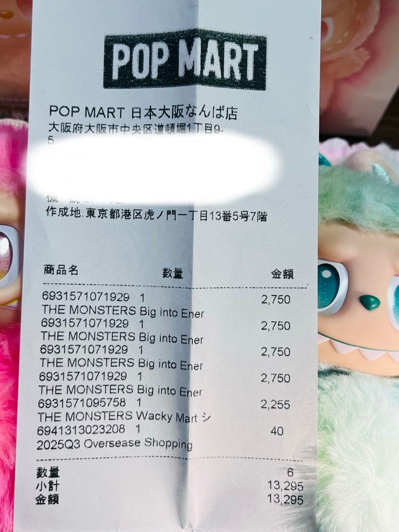 POP MART ラブブ正規品 ぬいぐるみ 3体セット　紙袋付き