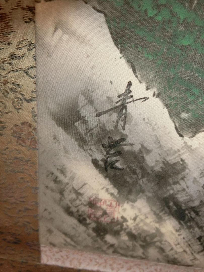 彩色山水 Ｉ-2 佐久間青苔 掛け軸