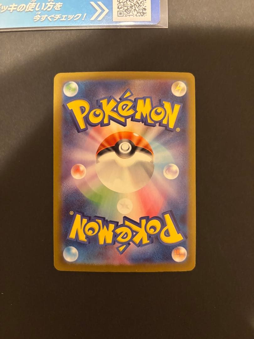 ピカチュウex SAR スタートデッキ100 No.025